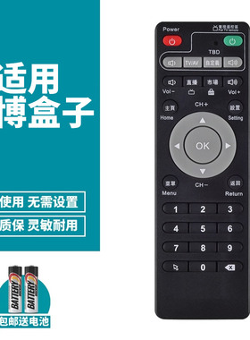 适用于安博科技安博盒子ubox通用高清电视网络s800PLUS机顶盒遥控器喜木原装款