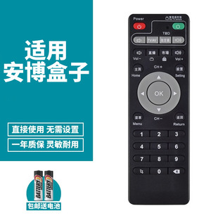 适用于安博科技安博盒子ubox通用高清电视网络s800PLUS机顶盒遥控器喜木原装款