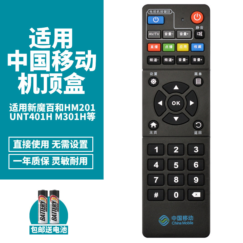 喜木适用中国移动中兴zxv10b760hv2 b860av1.1/av2.1-a2/m b860av3.
