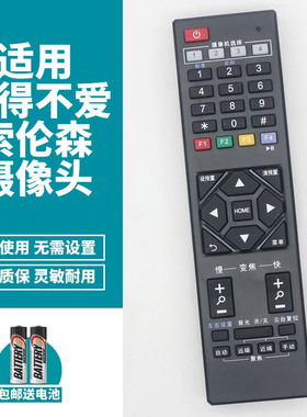 喜木适用于 不得不爱5G摄像头 eyetu爱兔视频 索伦森B133 B155遥控器遥控板