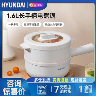韩国HYUNDAI电煮锅电火锅长柄锅电蒸锅煮面煎蛋电热锅宿舍锅