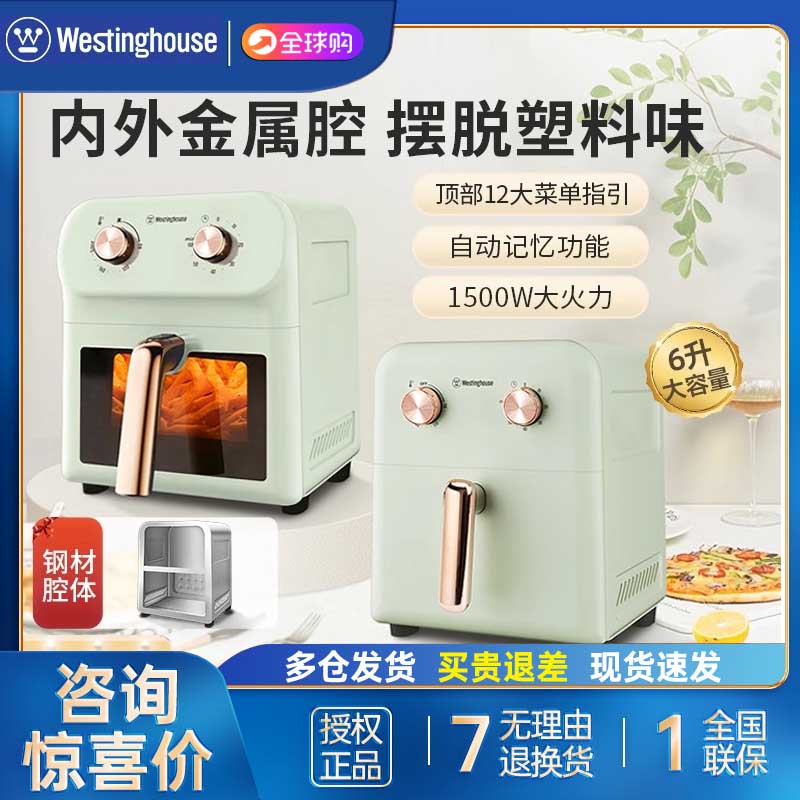 西屋大容量空气炸锅电烤箱