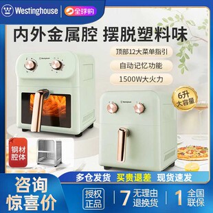 西屋大容量空气炸锅家用金属内腔多功能电烤箱一体机智能新款60G