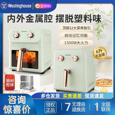 西屋大容量空气炸锅电烤箱
