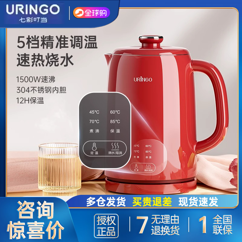 七彩叮当电热水壶家用烧水壶保温一体全自动恒温不锈钢开水壶新款