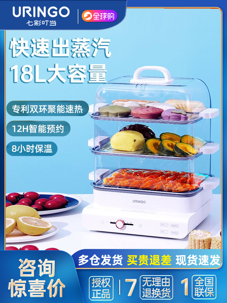 七彩叮当电蒸锅家用小型多功能三层大容量蒸箱蒸菜神器透明电蒸笼