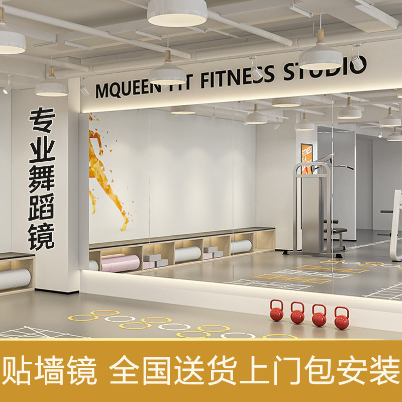 舞蹈室贴墙镜子经济型上