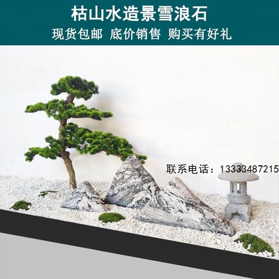 景观石头天然风景石刻字石自然石雪浪石切片原石大型户外园林庭院