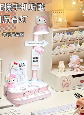 高颜值蓝牙音响日历台灯摆件