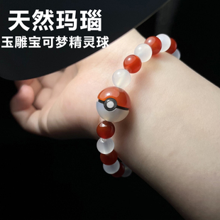玉雕玛瑙文玩宝可梦精灵球配珠手串镶嵌单珠手工神奇宝贝情侣礼物