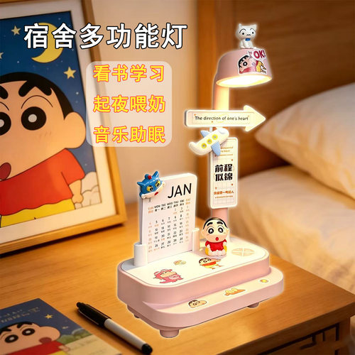 卡通蓝牙日历闹钟台灯