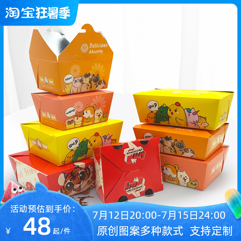 耐高温锡纸外卖韩式大件一次性炸鸡打包盒薯条小食盒定制免折防