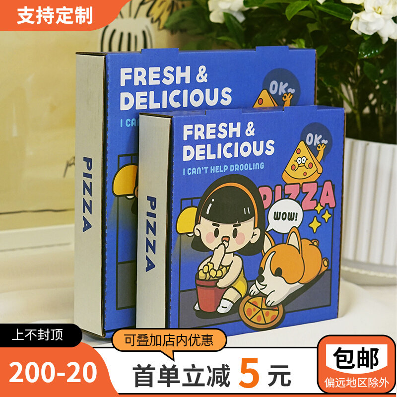 一次性商用烘焙打包盒小7/7/8/9/10/12寸pizza比萨外卖包装定制