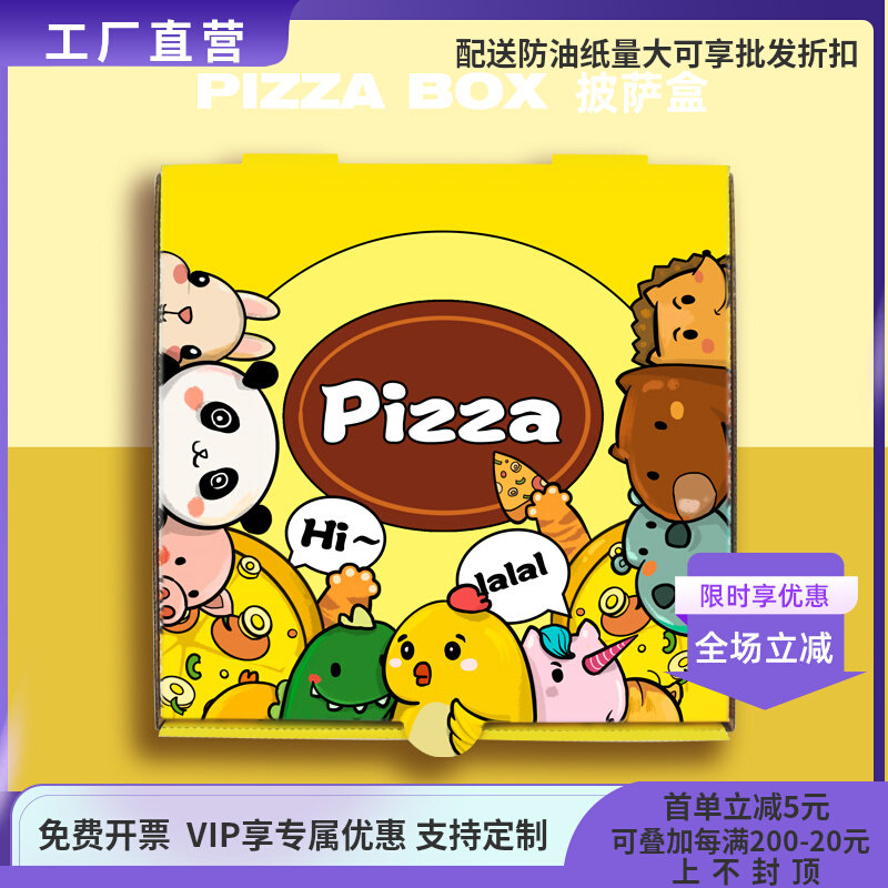 一次性通用披萨盒pizza打包盒外送7/8/9/10/12寸加工定制加厚瓦