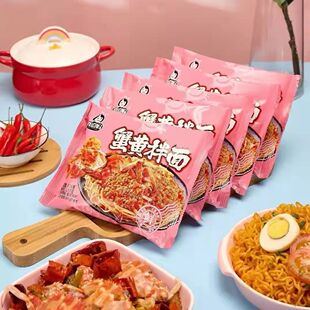 俏逗妈蟹黄拌面火鸡面意大利拌面椒麻鸡咸蛋黄泡面方便面5包速食