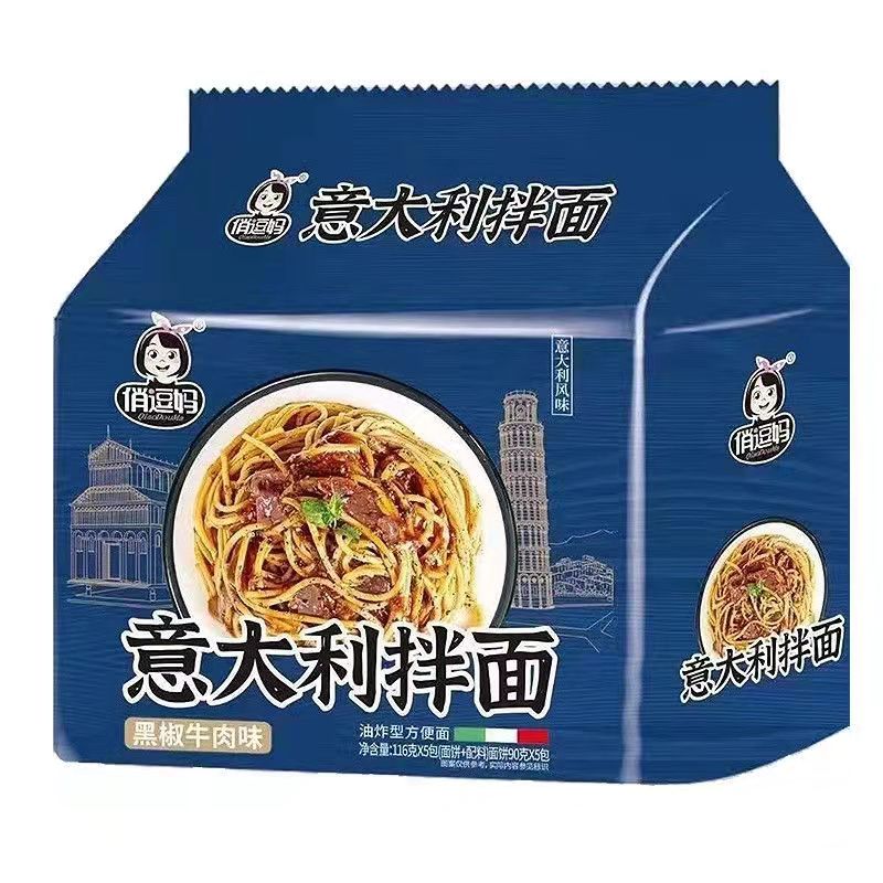 俏逗妈意大利拌面黑椒肉酱