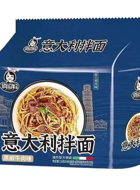 俏逗妈意大利拌面方便面速食泡面火鸡面袋装蟹黄拌面116g*5/10袋