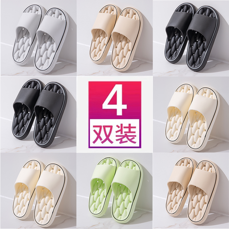 4双装浴室拖鞋女夏季家居情侣男