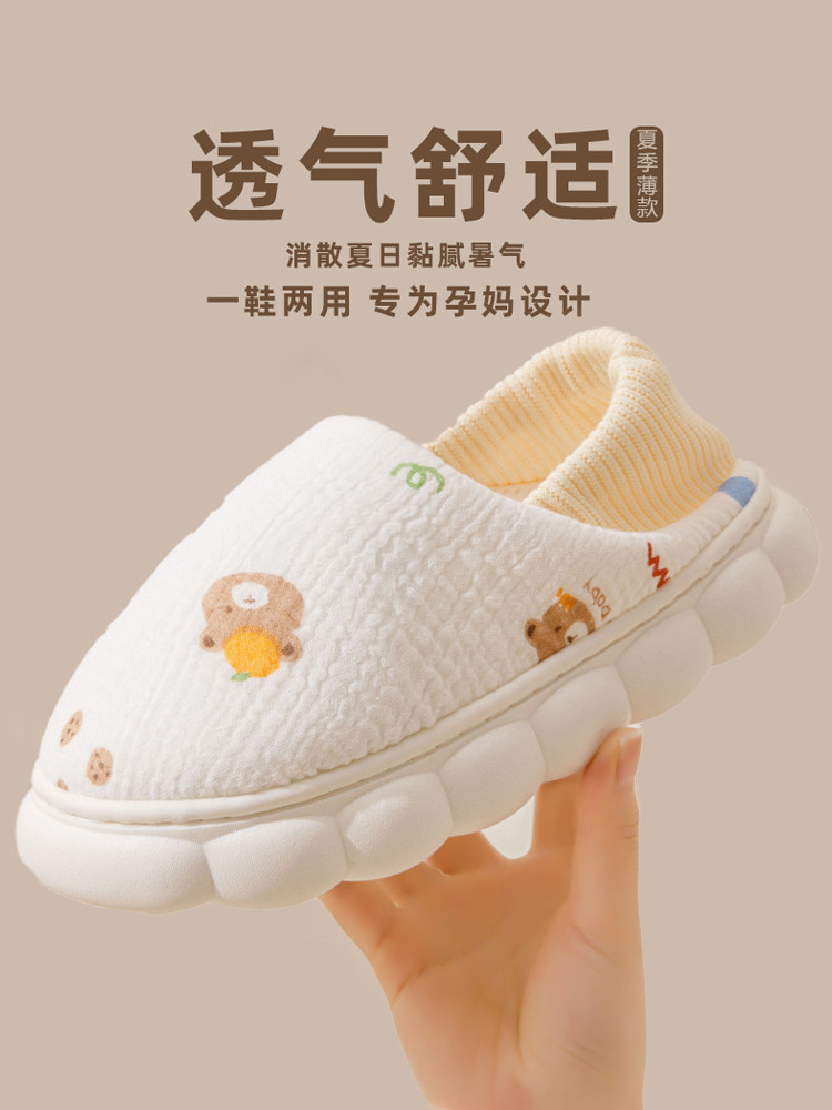 月子鞋夏季薄款透气89十月份孕妇产后春秋软厚底防滑包跟棉拖鞋女,居家布艺,居家棉拖/棉鞋,淘宝优惠券,粉丝福利购,淘宝优惠卷
