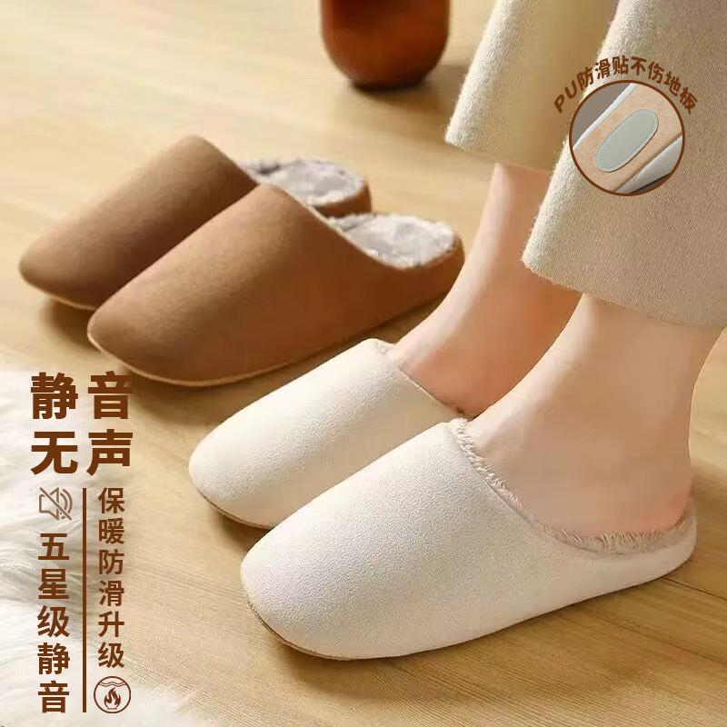 静音情侣拖鞋家居家用防滑静音男加绒加厚棉拖鞋木地板软底女室内