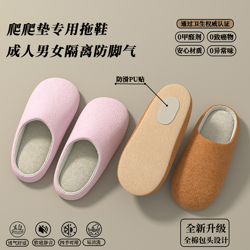 爬爬垫拖鞋成人四季透气鞋套室内冬季包头拖全棉布静音软底地板鞋