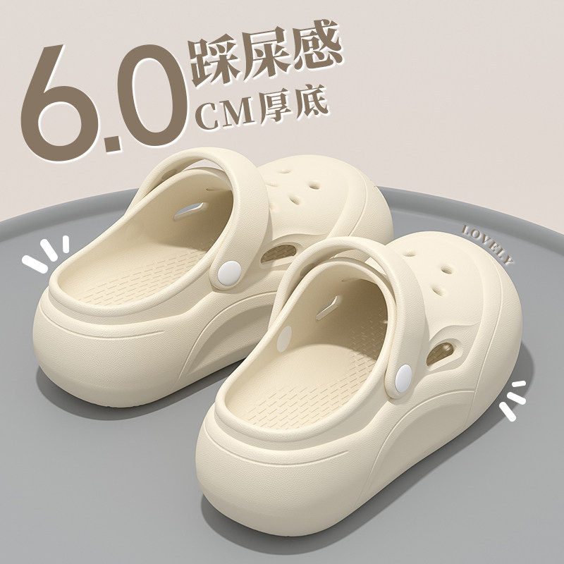 厚底踩屎感洞洞鞋女款