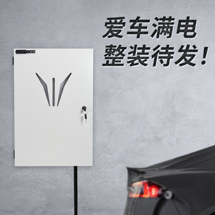 鑫比特比亚迪官方专用充电桩保护箱秦宋汉充电柱专用室外防水
