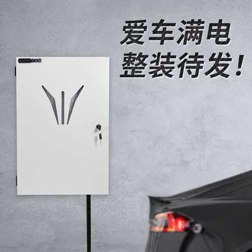 秦宋汉充电柱专用保护箱室外防水