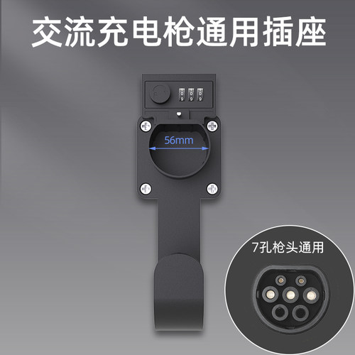 鑫比特7KW国标通用充电枪密码锁