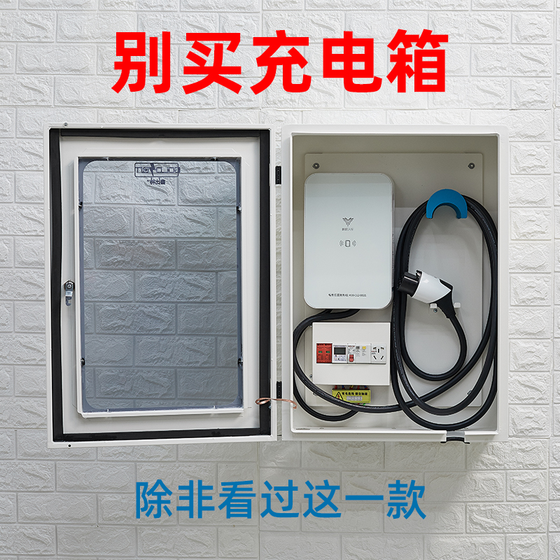 特斯拉理想电动汽车充电桩保护箱