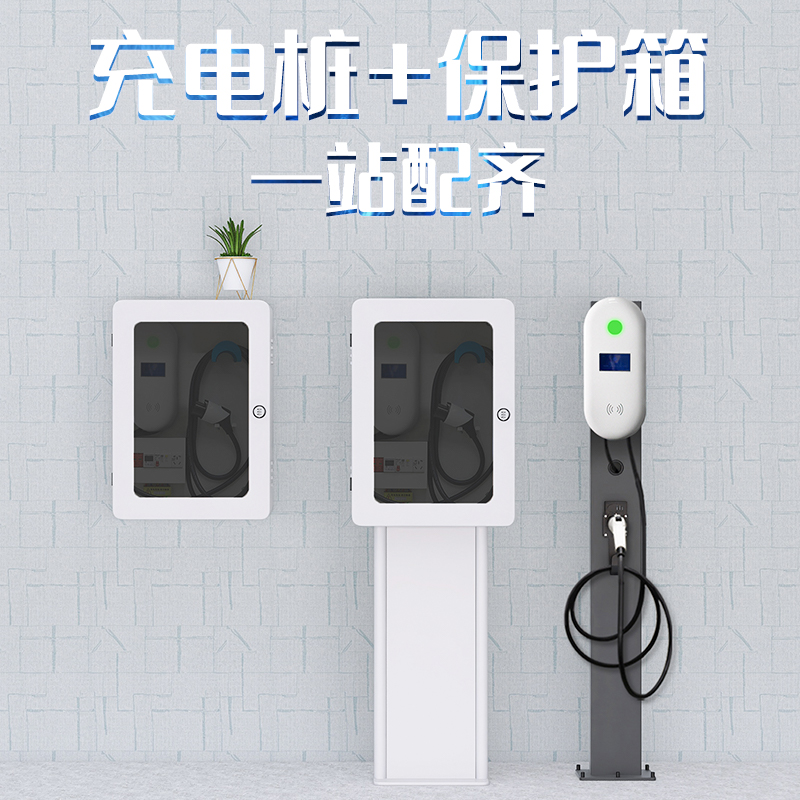 云杉智慧7KW充电桩通用车型