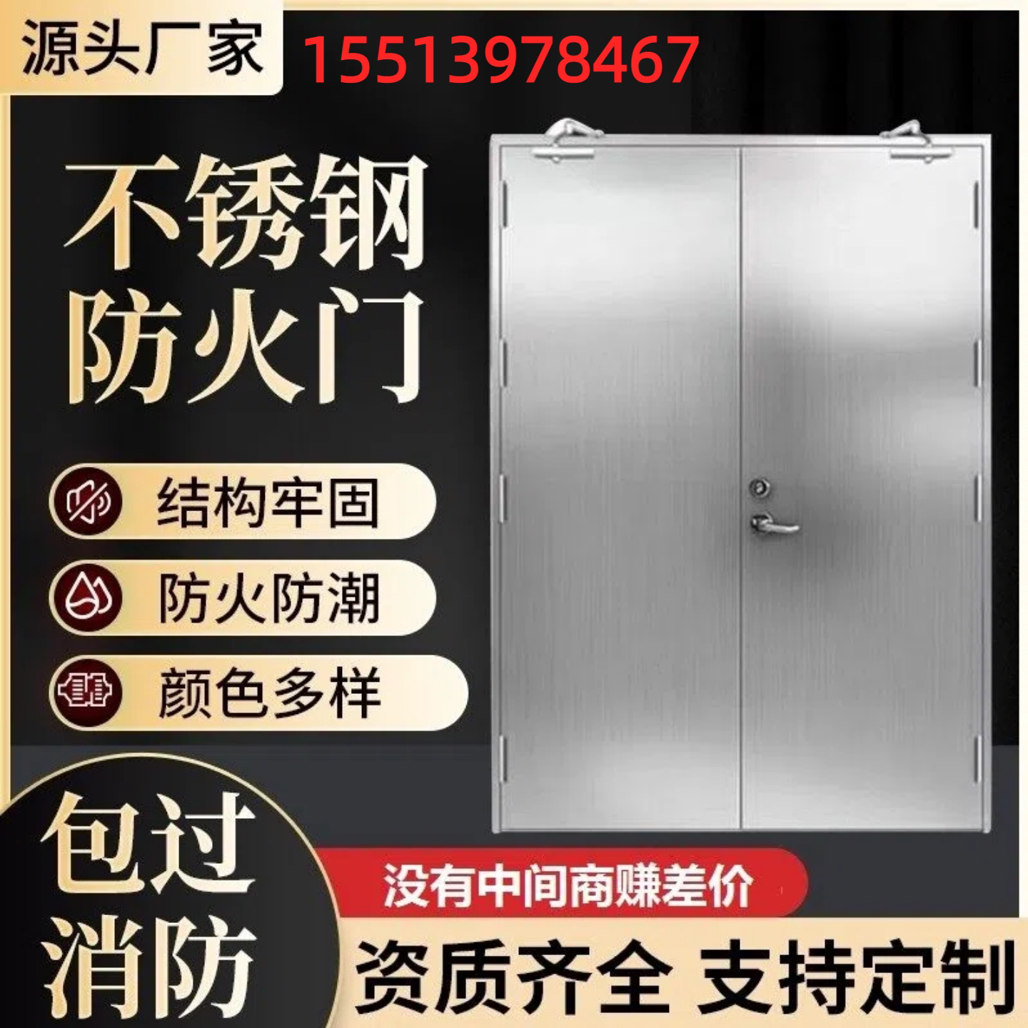 厂家直销钢质商场安全门304不防火门