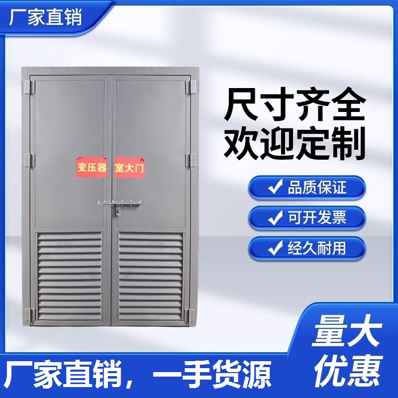 变压器室门通道消防入口配电房百卧室门