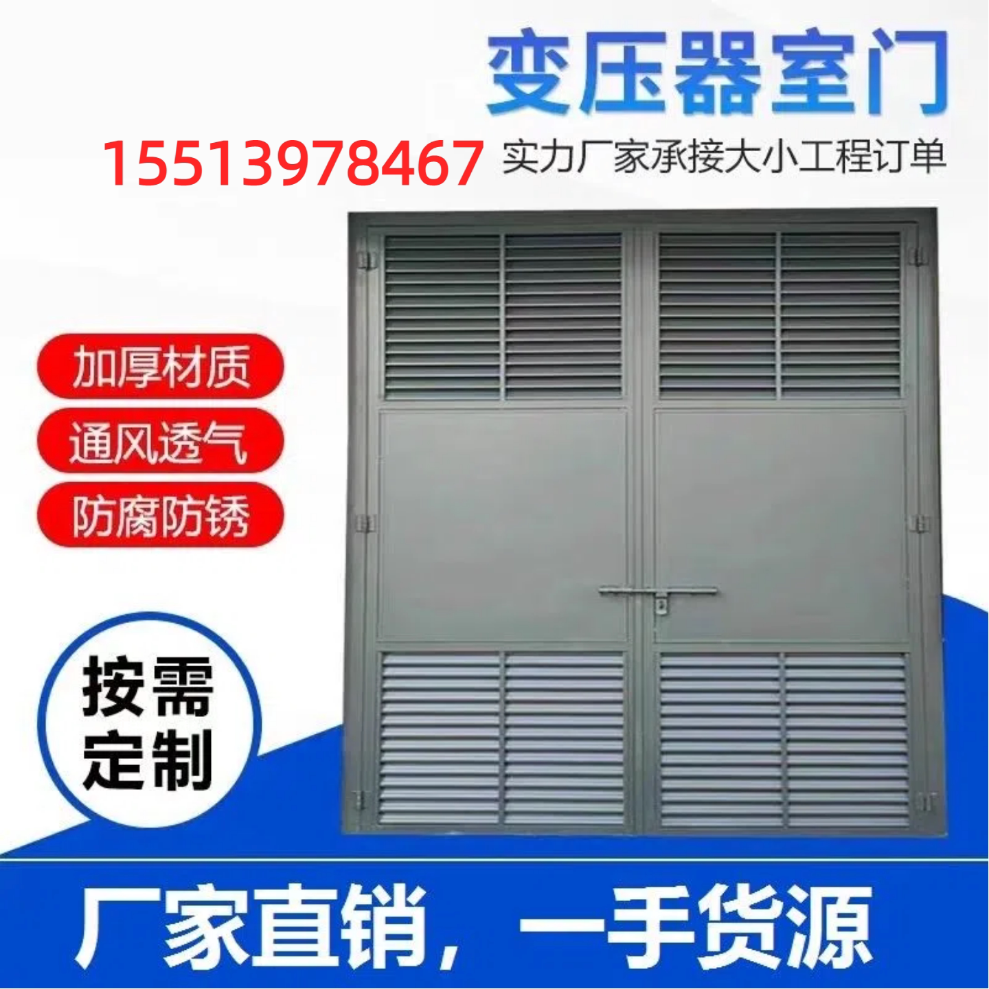 变压器室门车间门特种门门仓库防卧室门