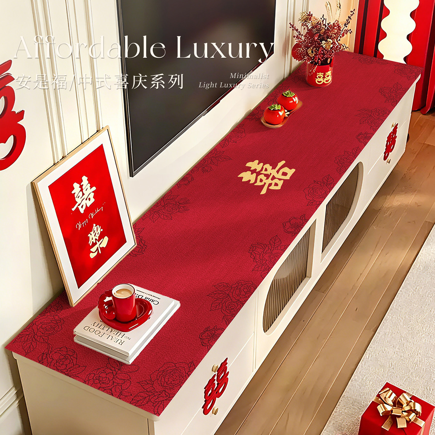 结婚电视柜桌布红色喜庆皮革台面保护垫餐边柜长条桌垫子喜字柜垫
