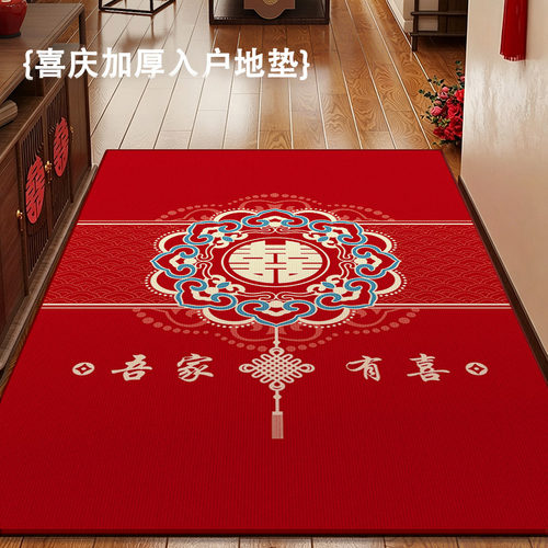 红色喜庆入户门地垫结婚进门脚垫家用喜字门垫门口婚房红地毯加厚