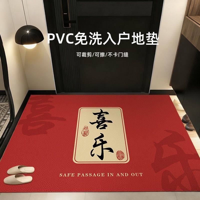 入户门地垫PVC皮革免洗玄关地垫横竖版家用喜庆可裁剪地垫门口垫,居家布艺,地毯,淘宝优惠券,粉丝福利购,淘宝优惠卷