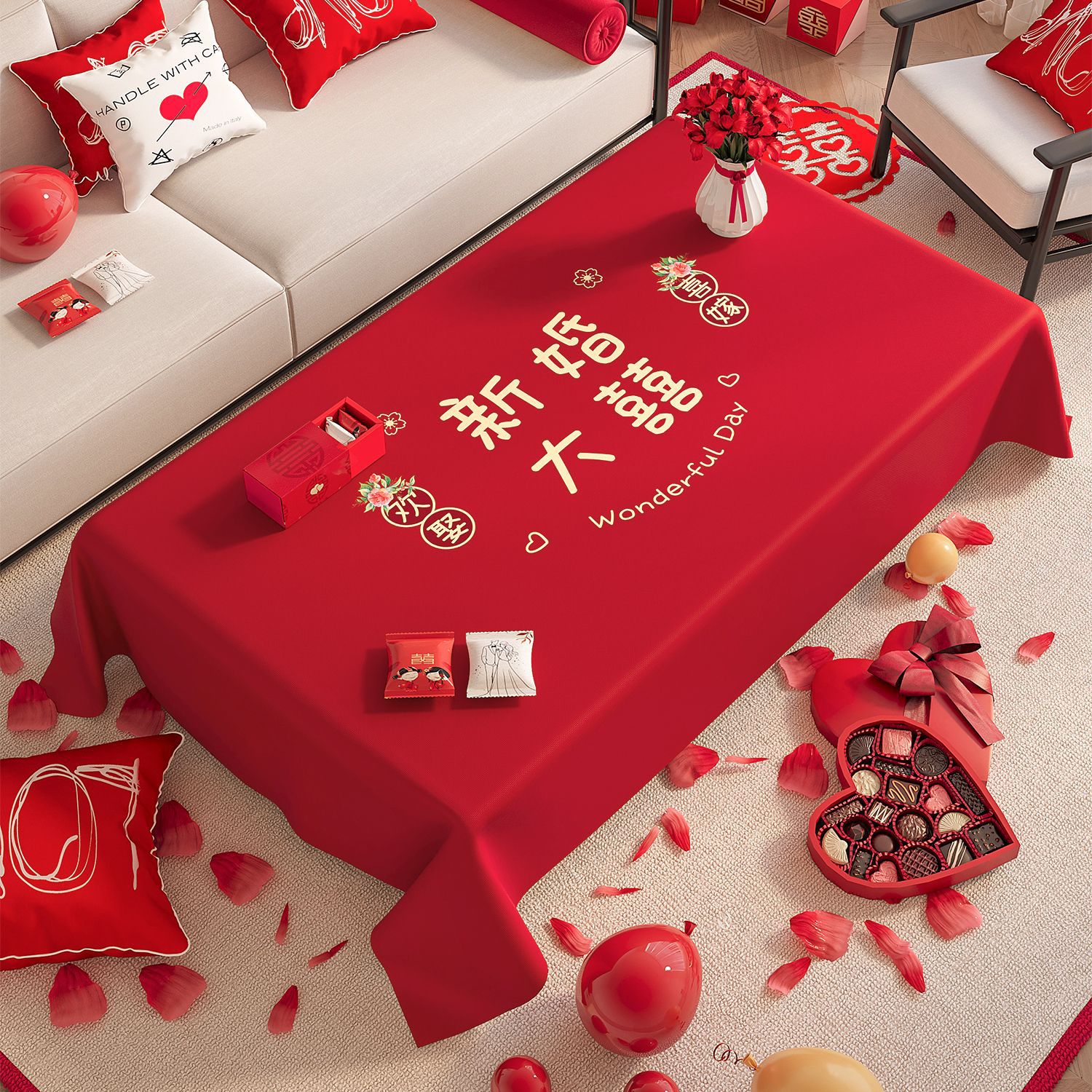 结婚红色茶几桌布喜字订婚新婚台布婚礼婚房布置套装果盘干果组合