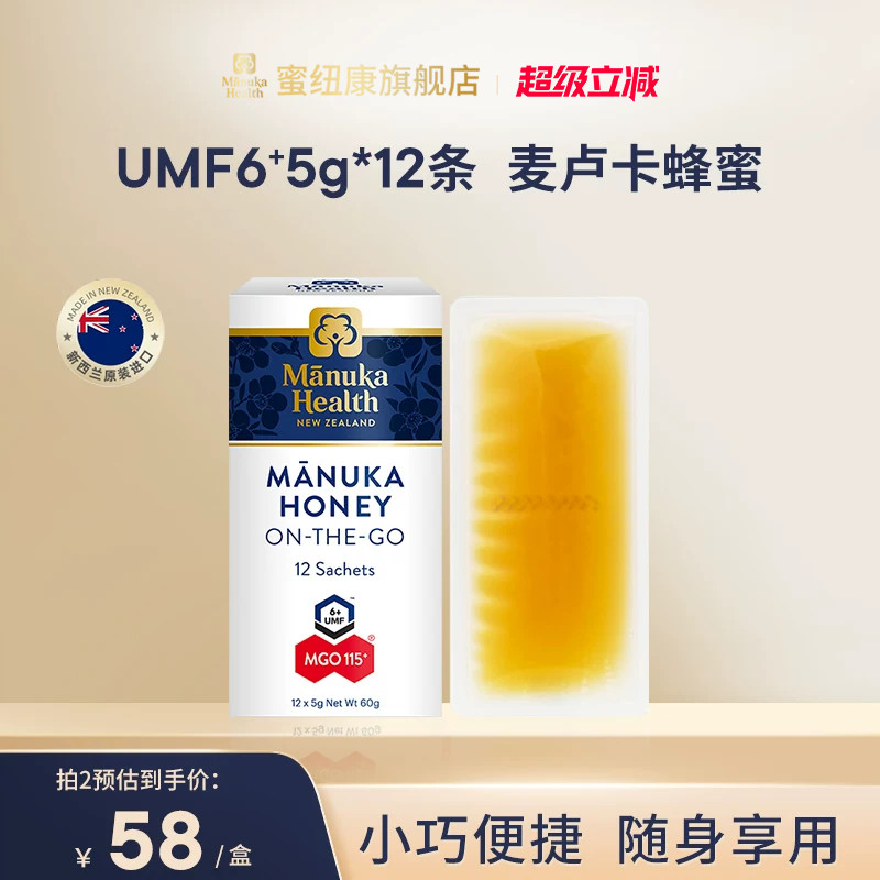 蜜纽康麦卢卡MGO115+UMF6+麦卢卡蜂蜜5g*12条便携装