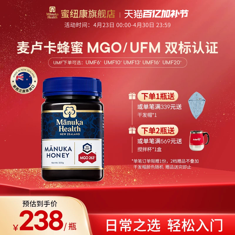 Manuka蜜纽康天然野生新西兰原装进口麦卢卡蜂蜜礼盒送礼佳品囤货