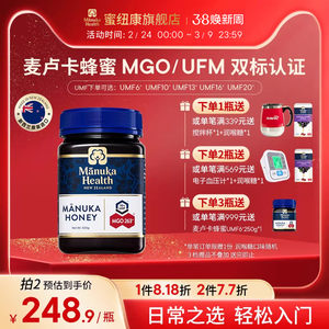 Manuka蜜纽康天然野生新西兰原装进口麦卢卡蜂蜜礼盒送礼佳品囤货