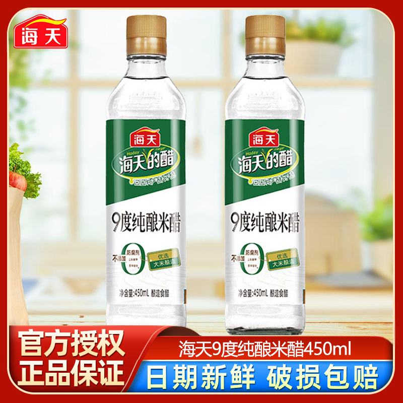 9度纯酿米醋HADAY/海天