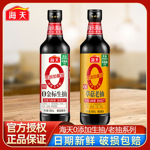 真正0添加酿造生抽老HADAY