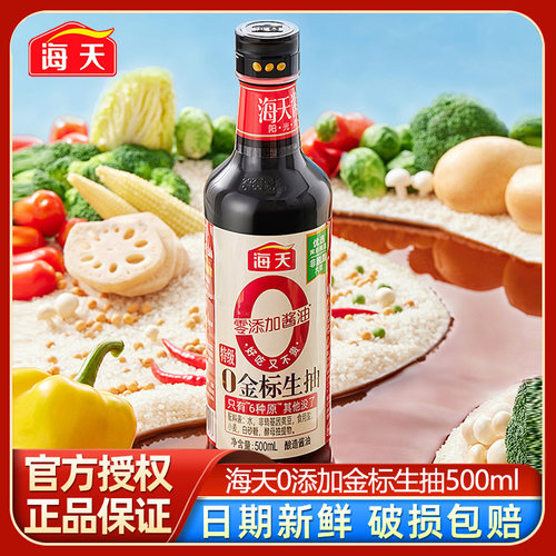 海天金标生抽零添加特级酱油