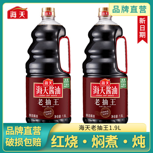 海天酱油老抽王1.9l/瓶实惠桶装