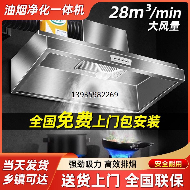 【包安装】商用抽油烟机