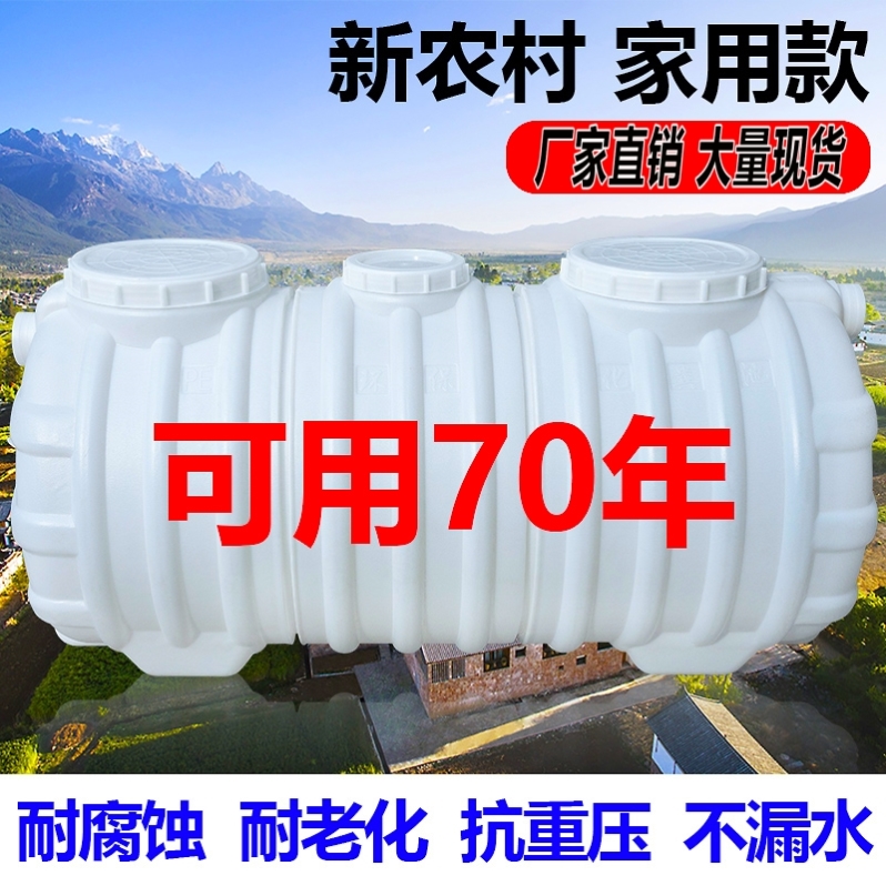 牛筋化粪池家用新农村厕所加厚三格环保PE塑料桶隔油池工厂直销