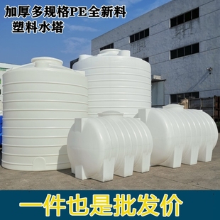 10吨大容量超大号蓄水桶储水罐pe水箱 加厚塑料水塔2000升1