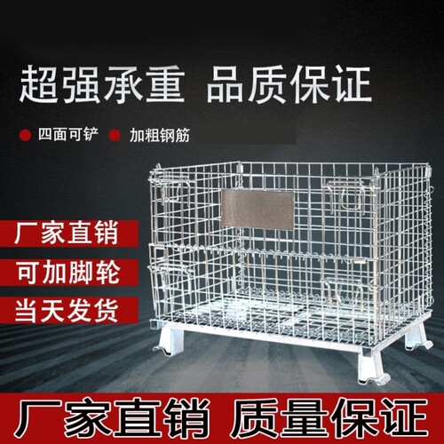 仓储笼车折叠式铁框储物网笼可移动加高带轮蝴蝶笼快递分拣周转箱