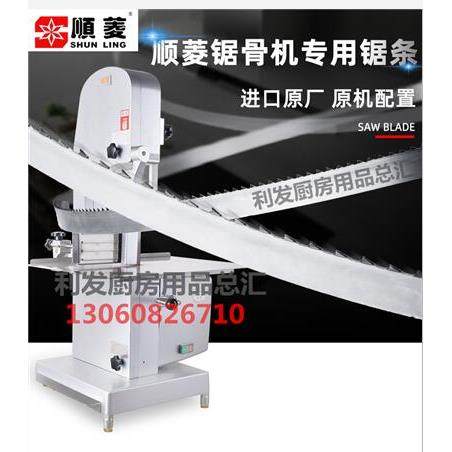 顺菱进口锯骨机锯条锯片J210 J310J350切牛排切排骨切冻鱼肉猪蹄,五金/工具,机用锯条,淘宝优惠券,粉丝福利购,淘宝优惠卷